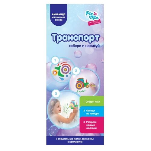 Набор для ванной Pic'n Mix Собери и нарисуй. Транспорт, разноцветный