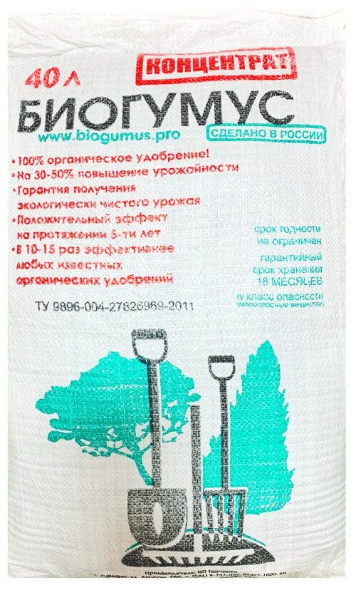 Натуральное органическое удобрение Биогумус 40 л, концентрат
