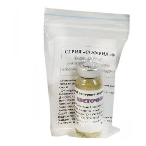 Масляный экстракт Соффид Цветочный (лифтинговый эффект) 12g