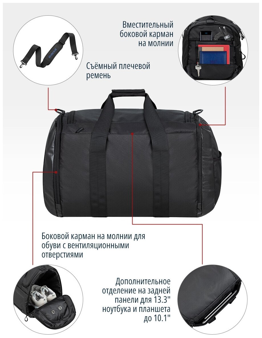 RIVACASE 5331 black Спортивная сумка с отделением для ноутбука до 133" и планшета до 101" из водоотталкивающей ткани 35 л черная