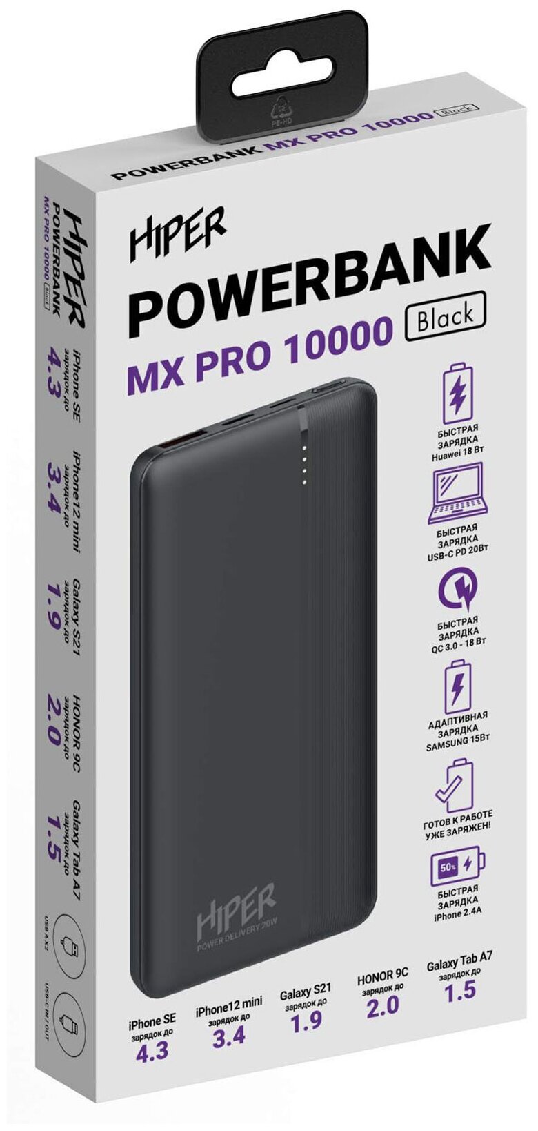 Внешний аккумулятор Hiper MX Pro 10000 10000mAh 3A QC PD 1xUSB черный (MX PRO 10000 BLACK) - фото №7