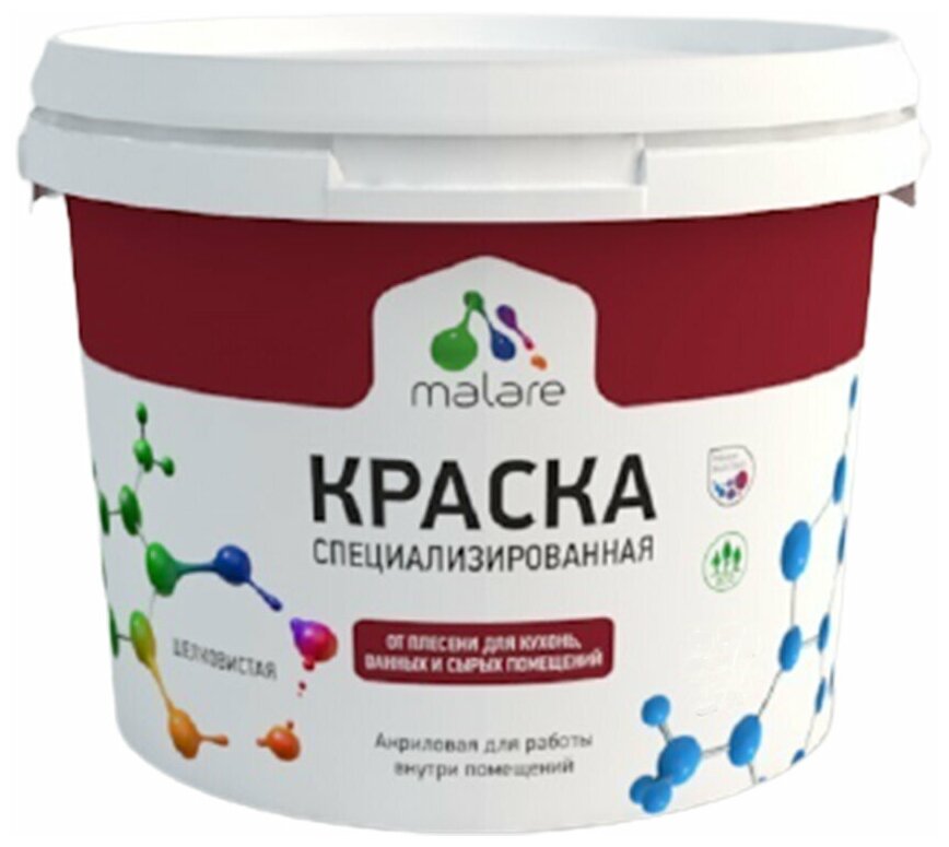 Краска Malare Professional от плесени и грибка, для кухни, ванных комнат и сырых помещений, быстросохнущая без запаха матовая, молочный шоколад, (2.7л - 3.5кг).