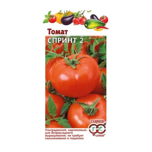 Семена Гавриш Овощная коллекция Томат Спринт 2, 0,1г томат спринт 2 семена