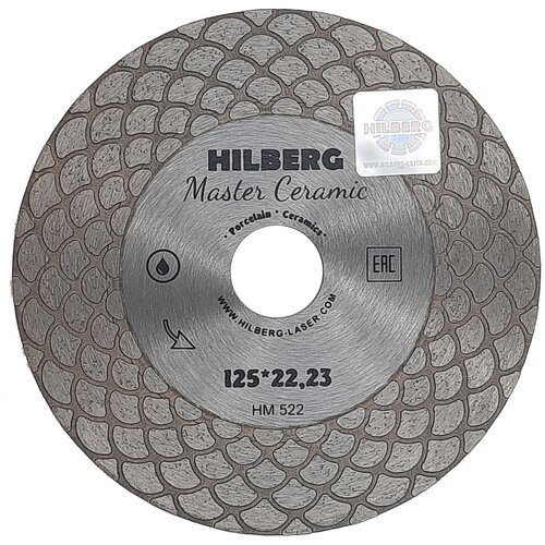 Диск Hilberg Master Ceramic 125x22.23 алмазный, отрезной HM522