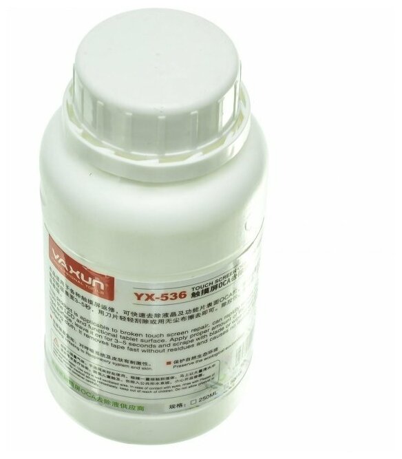 Жидкость Ya Xun YX-536 для очистки дисплеев от клея OCA (250 мл)