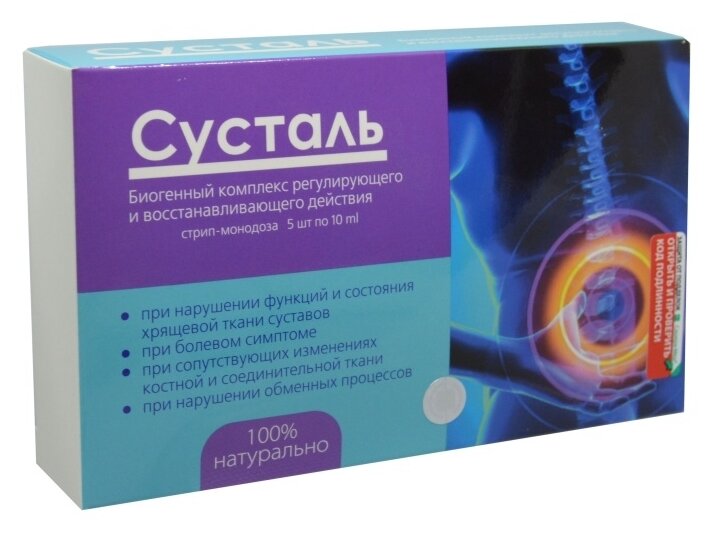 фото Концентрат Сашера-Мед Сусталь монодозы