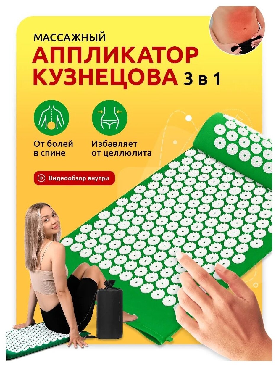 Nesh массажный набор аппликатор Кузнецова 3 в 1 , зеленый - фотография № 6