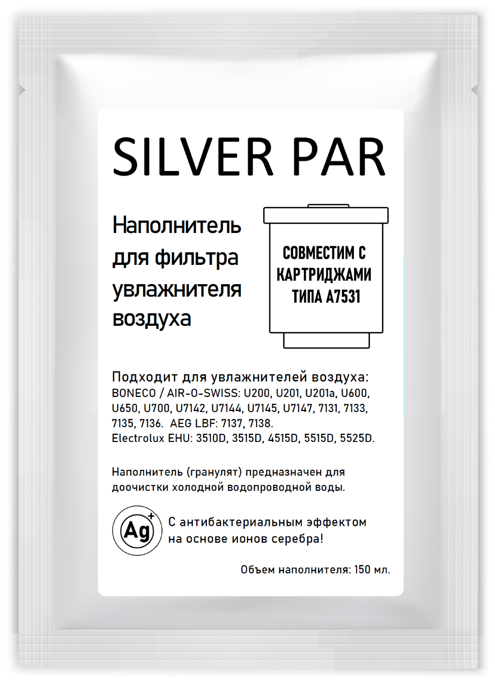Наполнитель (гранулят) для фильтра-картриджа А7531 увлажнителя воздуха Silver Par - фотография № 1