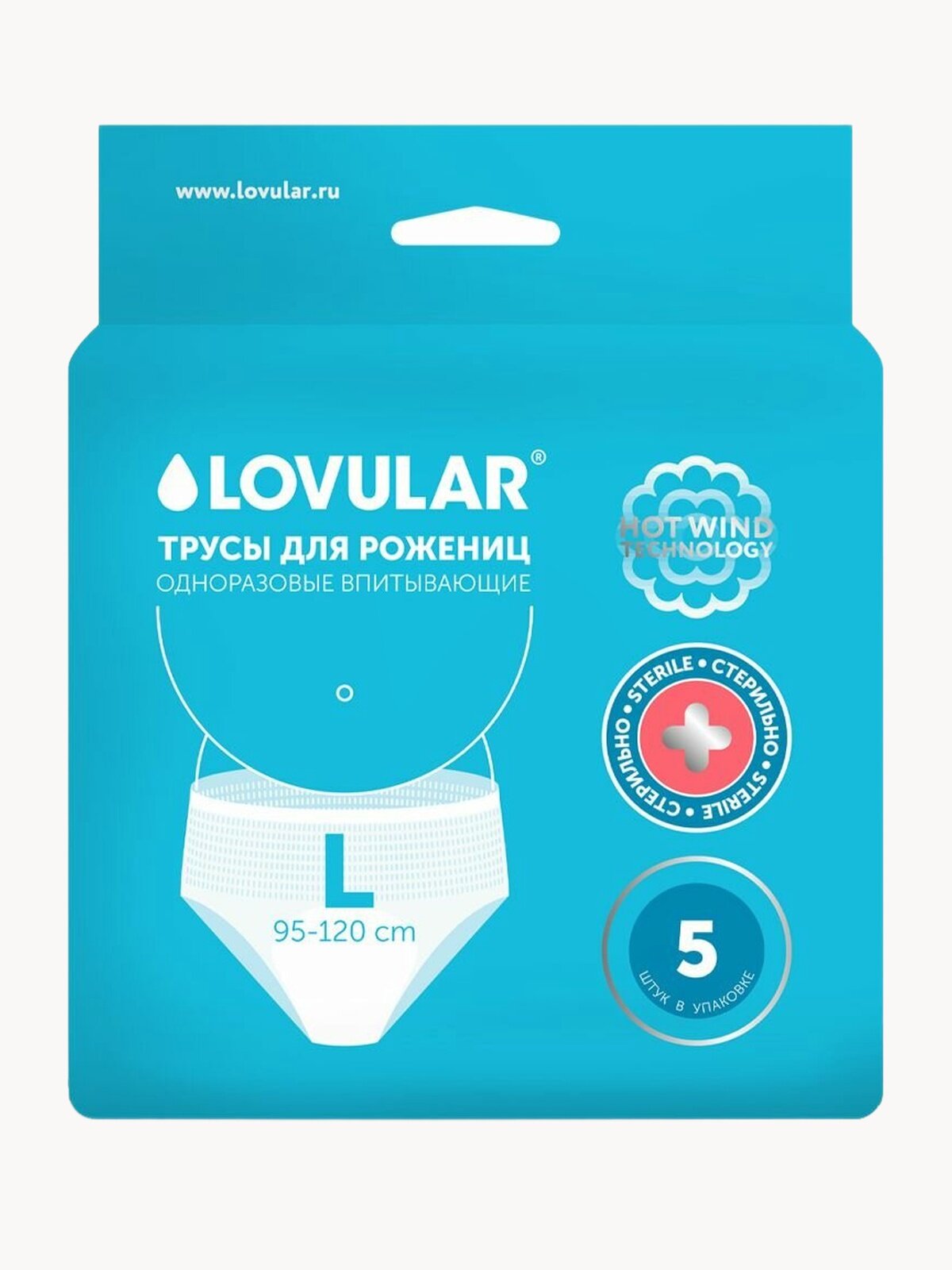 Стерильные Трусы прокладки для рожениц LOVULAR одноразовые L 5шт/уп