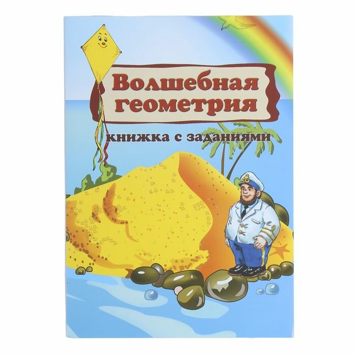 Игра настольная Бэмби, Волшебная геометрия, с волш.наклейками - фото №17