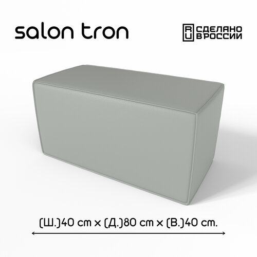 фото Пуф salon tron "куб", 40х80 см, максимальная нагрузка 350 кг, экокожа серая
