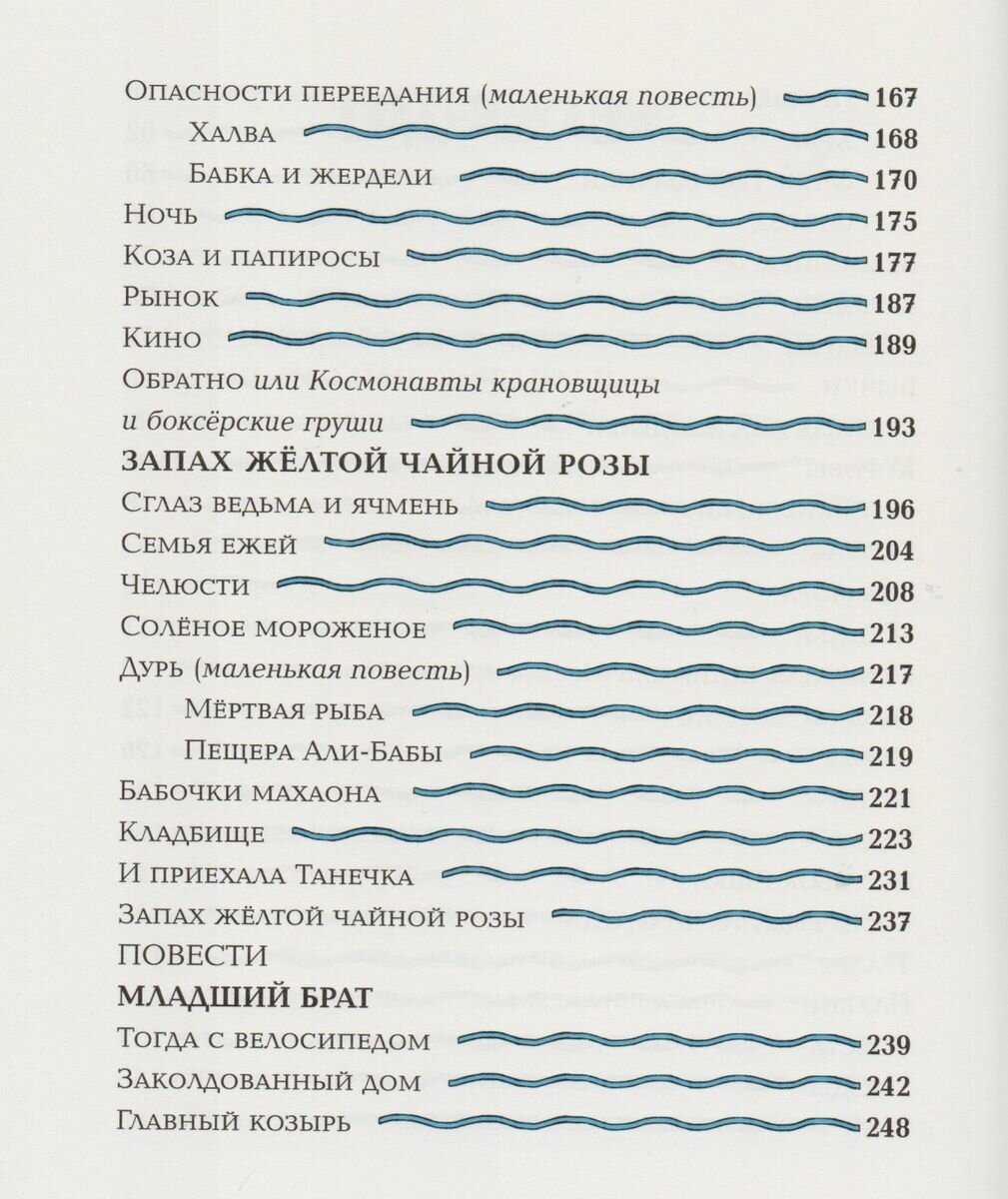 Море бабка и охламон (Блинов Александр Борисович, Ватагин Николай Евгеньевич (иллюстратор)) - фото №13