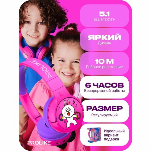 Детские наушники PROLIKE розовый 637500₽