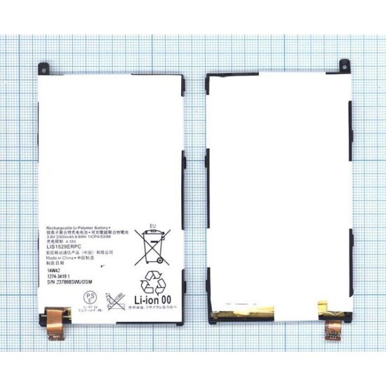 Аккумуляторная батарея Amperin LIS1529ERPC для Sony Xperia Z1 Compact D5503