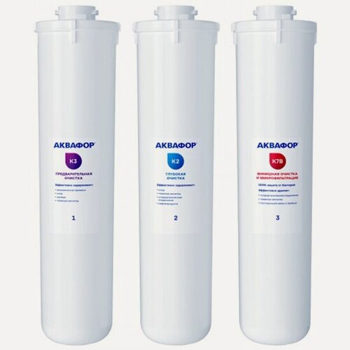 Изображение товара Комплект сменных картриджей Аквафор К3-К2-К7В для Кристалл ЭКО (новая комплектация)