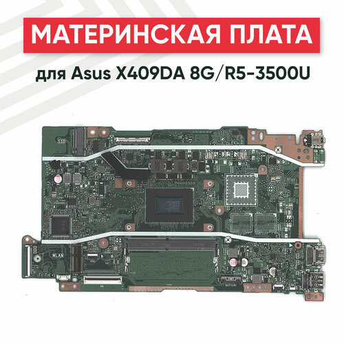 Материнская плата для Asus X409DA 8G/R5-3500U