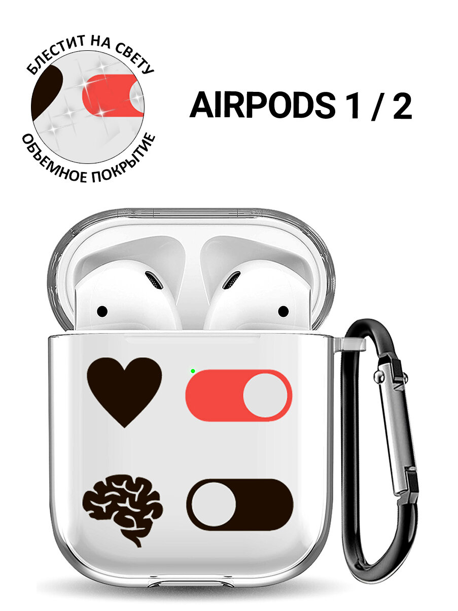 Прозрачный чехол для наушников Apple AirPods 1 / 2 с 3D принтом "Brain Off"
