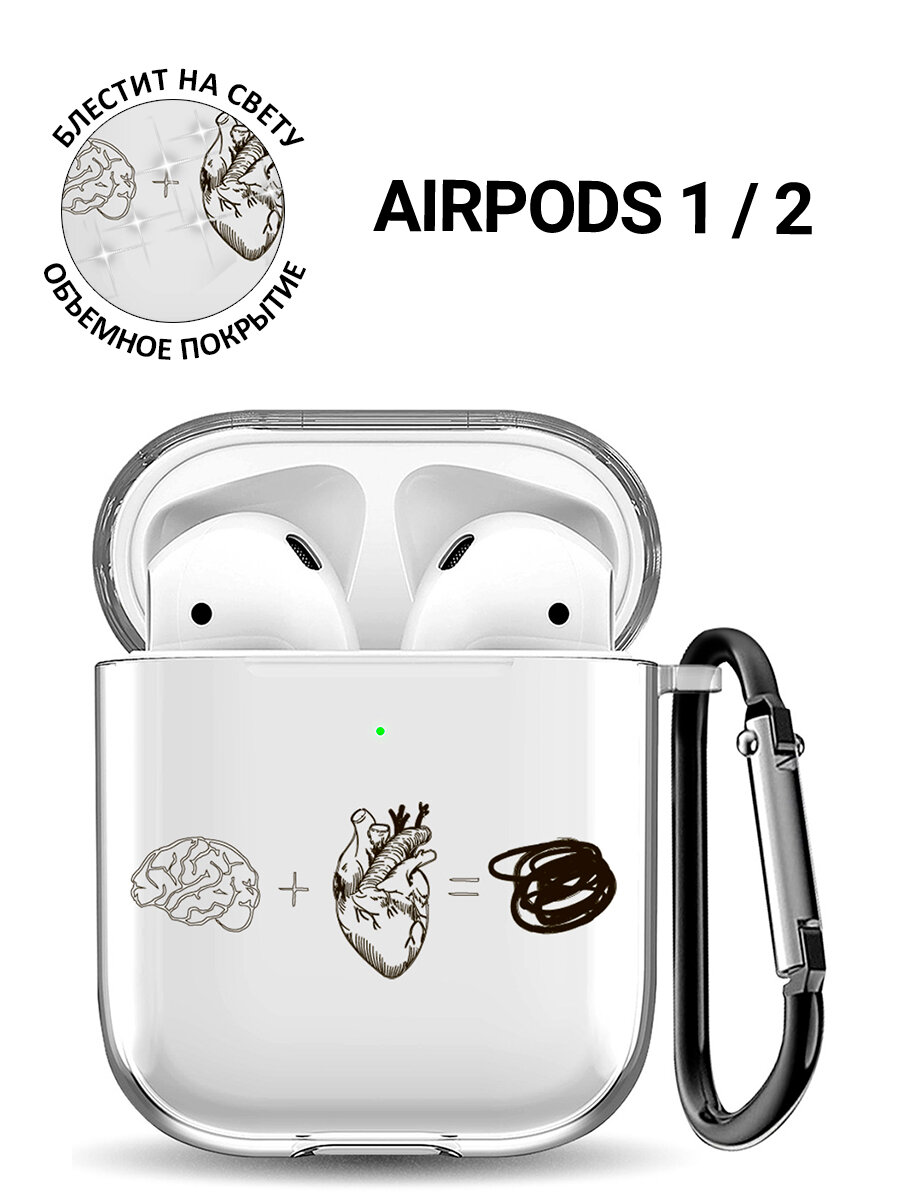 Прозрачный чехол для наушников Apple AirPods 1 / 2 с 3D принтом "Brain Plus Heart"