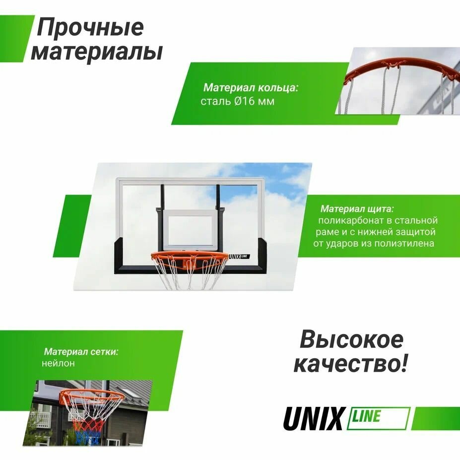 Баскетбольный щит из поликарбоната в стальной раме UNIX Line B-Backboard Square, размер щита 122х82 см (48"x32"), диаметр кольца R45