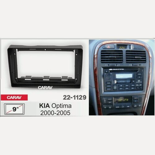 Изображение товара Переходная рамка 9" Android для KIA Optima 2000-2005 CARAV 22-1129