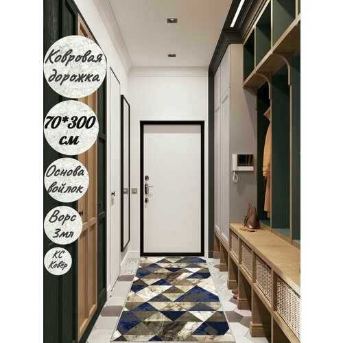 Коврик комнатный 70*300