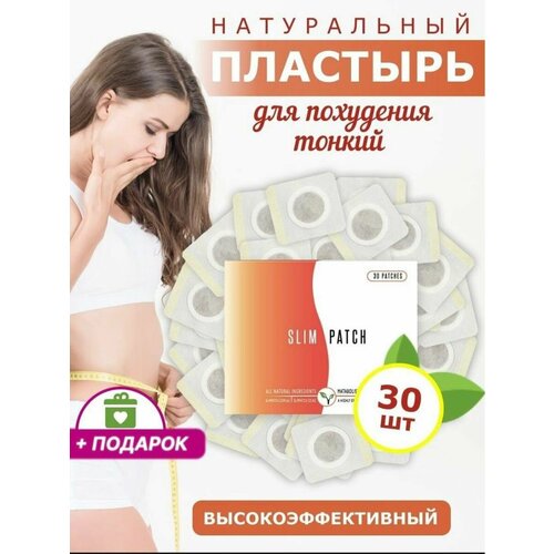 Пластыри для похудения 350₽