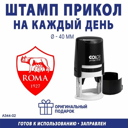 Печать с эмблемой футбольного клуба Рома