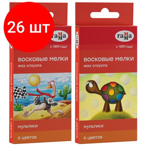 Комплект 26 шт, Мелки восковые Гамма Мультики, 06цв, круглые, картон. упаковка, европодвес NEW