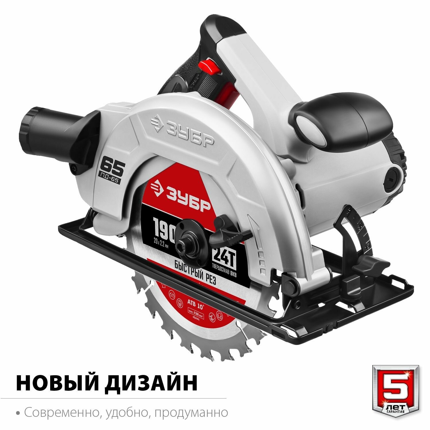 Пила дисковая 1600 Вт , диск 190 мм ЗУБР ПД-65