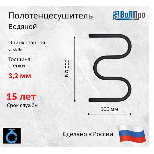 Полотенцесушитель М - образный черный 60/50