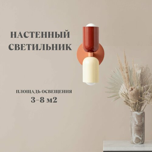 Светильник настенный, 2 плафона, розовая основа/красный/ бежевый