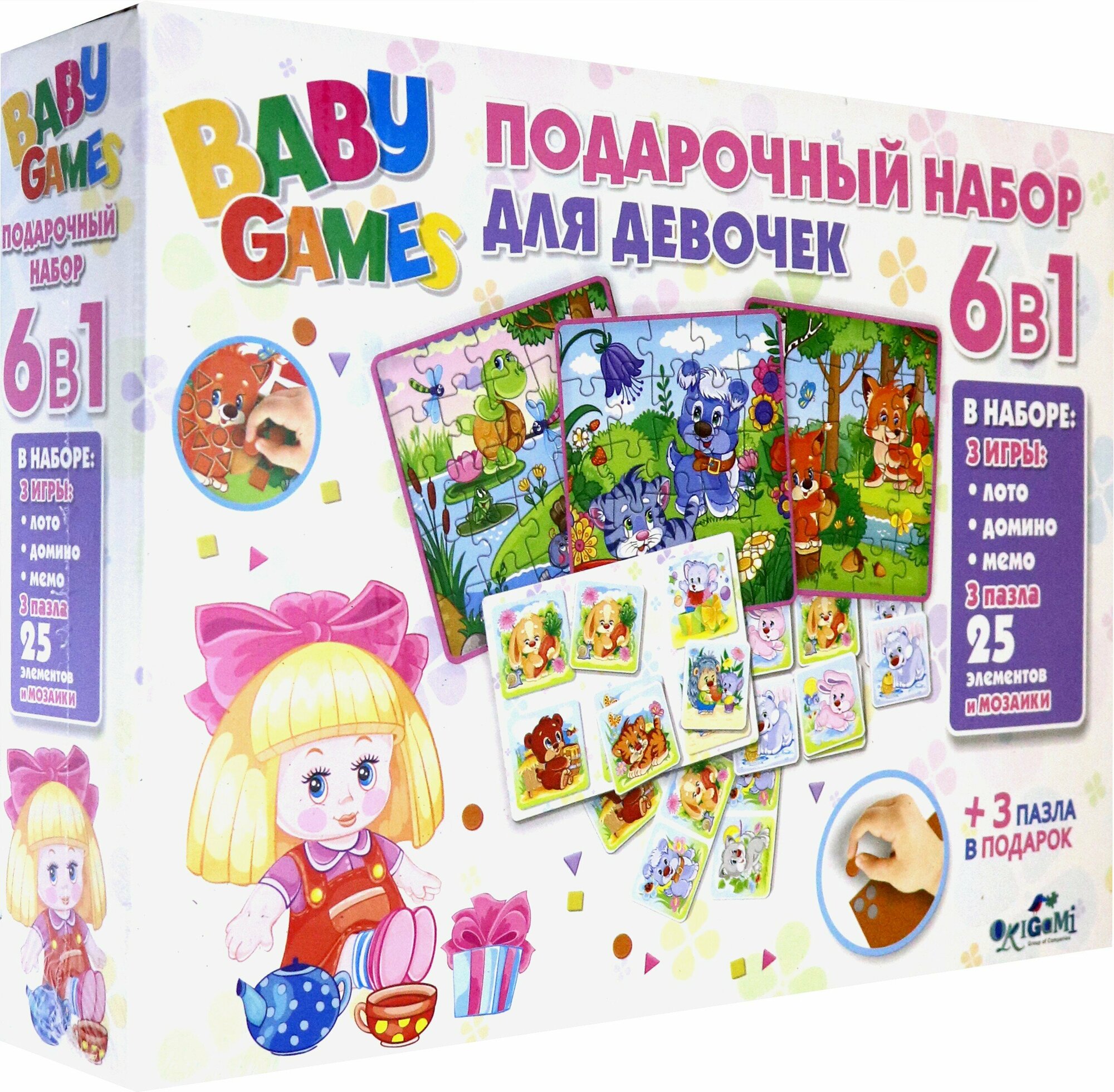 Baby Games. Набор 6в1. Для девочек (05353)