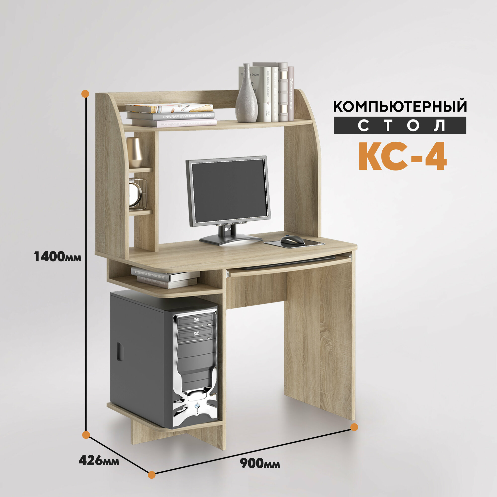 Компьютерный стол КС-4 (Сонома)