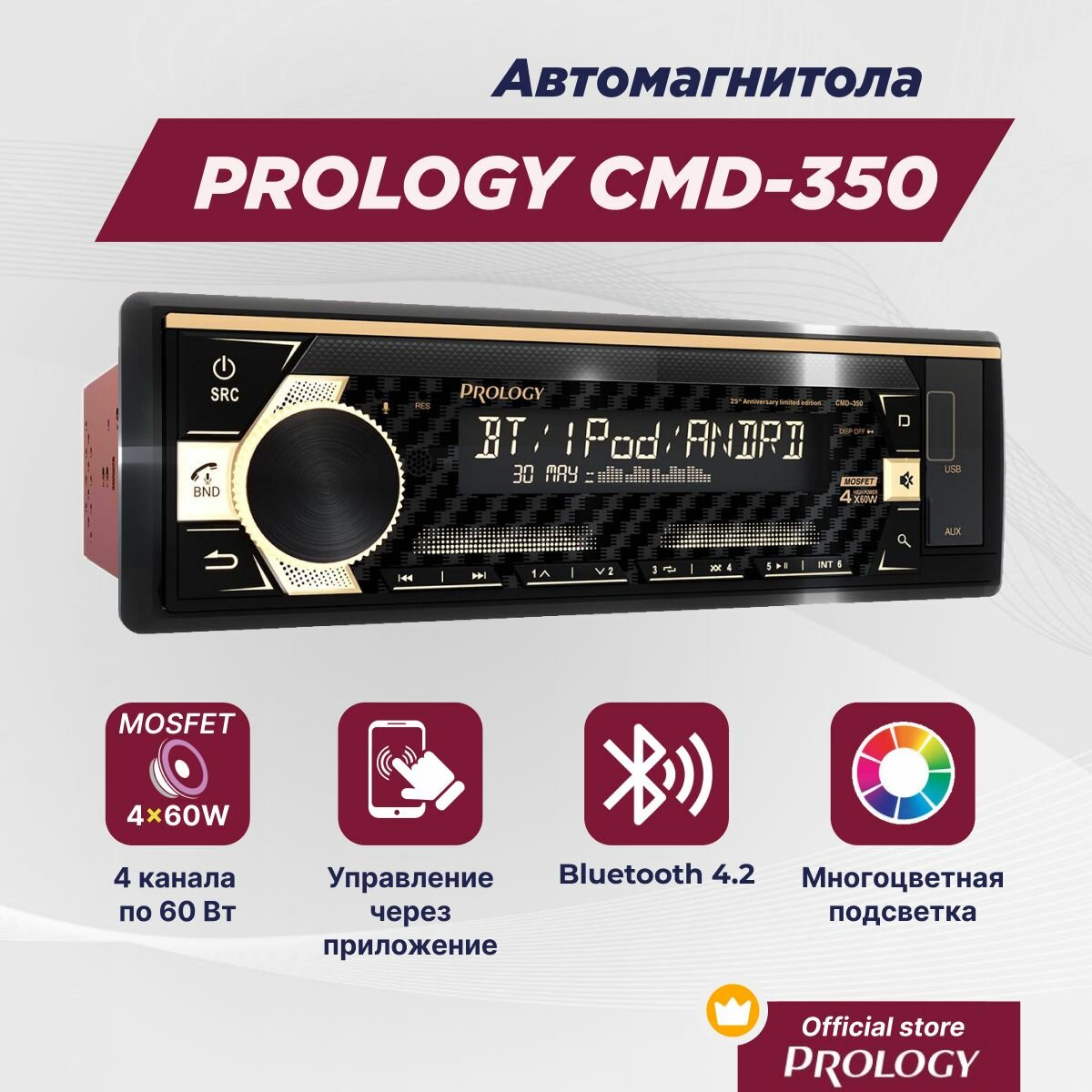 Автомагнитола PROLOGY CMD-350 FM/USB/BT ресивер 1DIN с DSP процессором / MOSFET