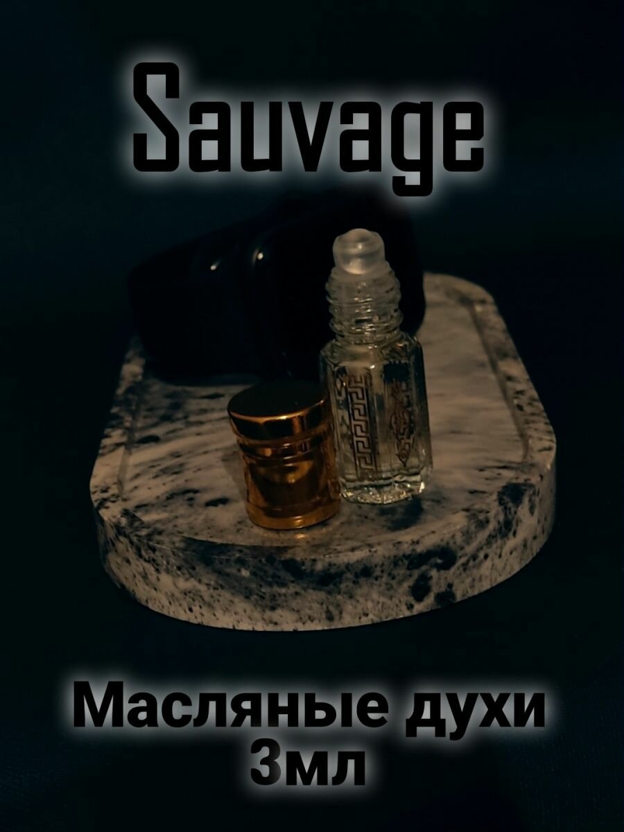 Мужские масляные духи по мотивам Sauvage