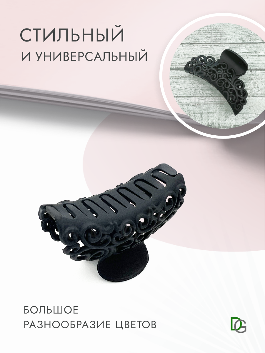 Краб для волос набор 4 шт — фото 1