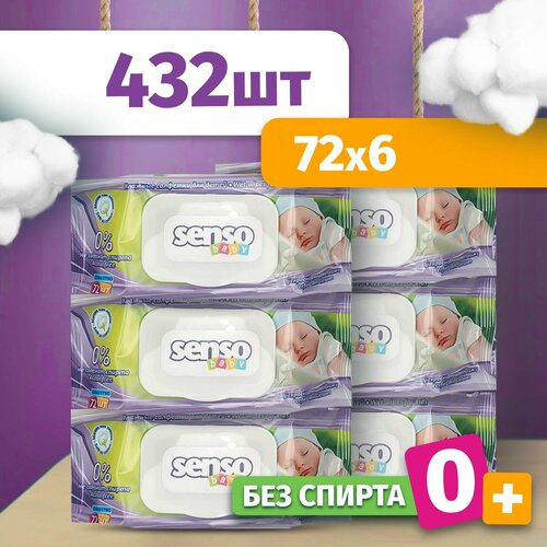 фото Senso baby влажные салфетки детские с клапаном без спирта, набор 432 шт