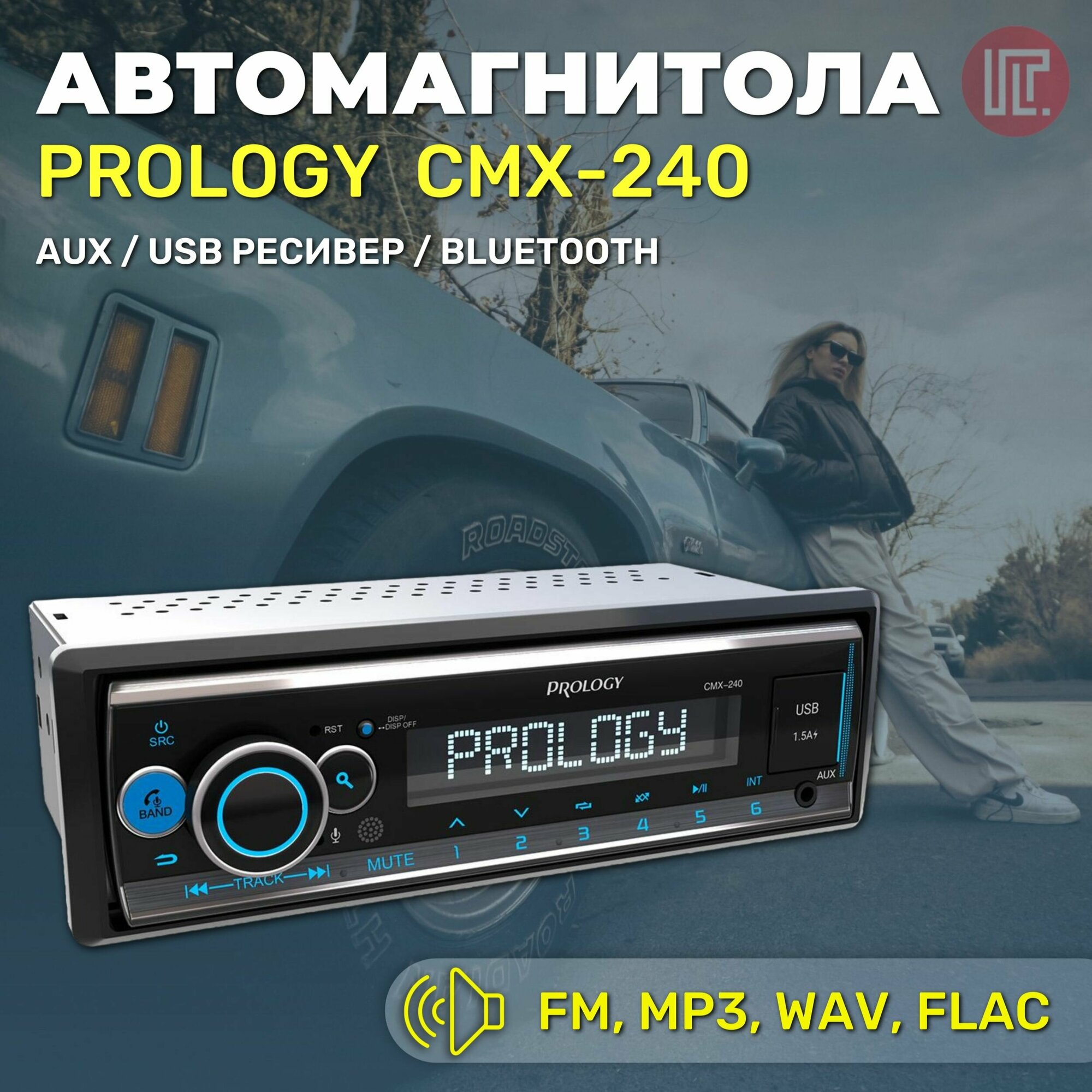 Автомагнитола PROLOGY CMX-175 черная