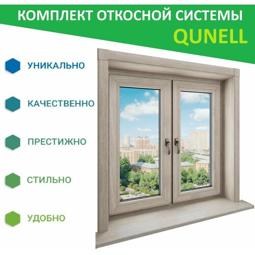 Комплект откосов Кюнель Дуб Шеффилд 300мм*2000мм - 2 шт, 300мм*2000мм - 1 шт.