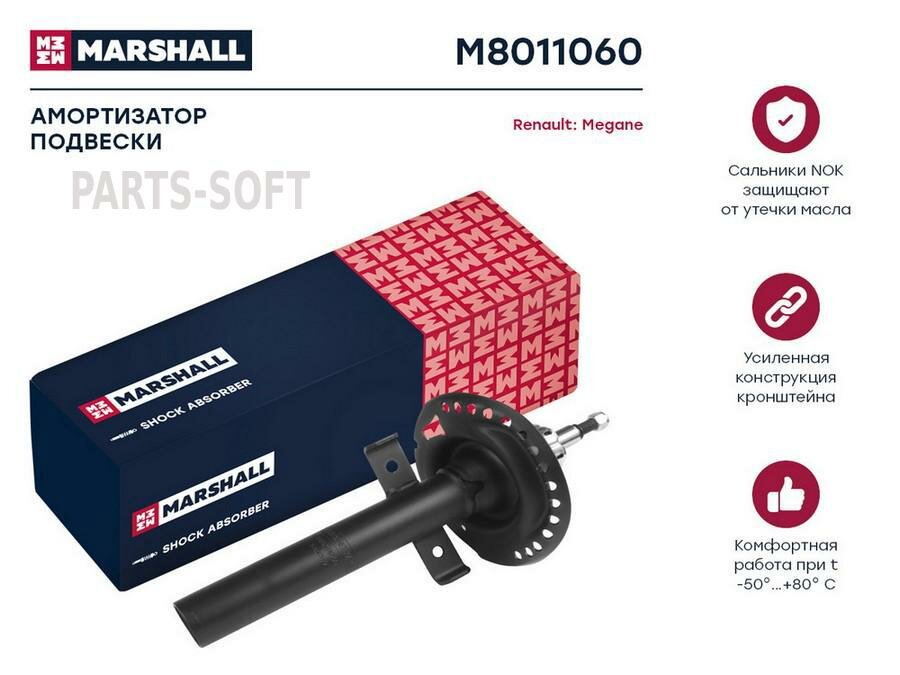 MARSHALL M8011060 Амортизатор газ. передн. Renault Megane II 02- (M8011060)