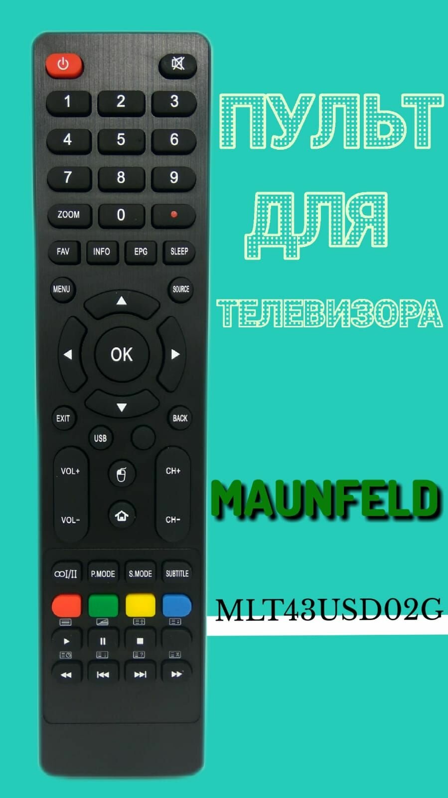 Пульт для телевизора Maunfeld MLT43USD02G