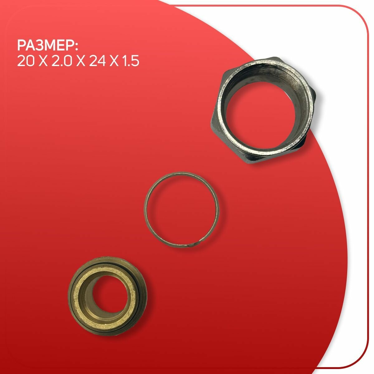 Адаптер для металлопластиковых и PEX труб, ICMA, арт. 100, 20 х 2.0 х М24х1.5