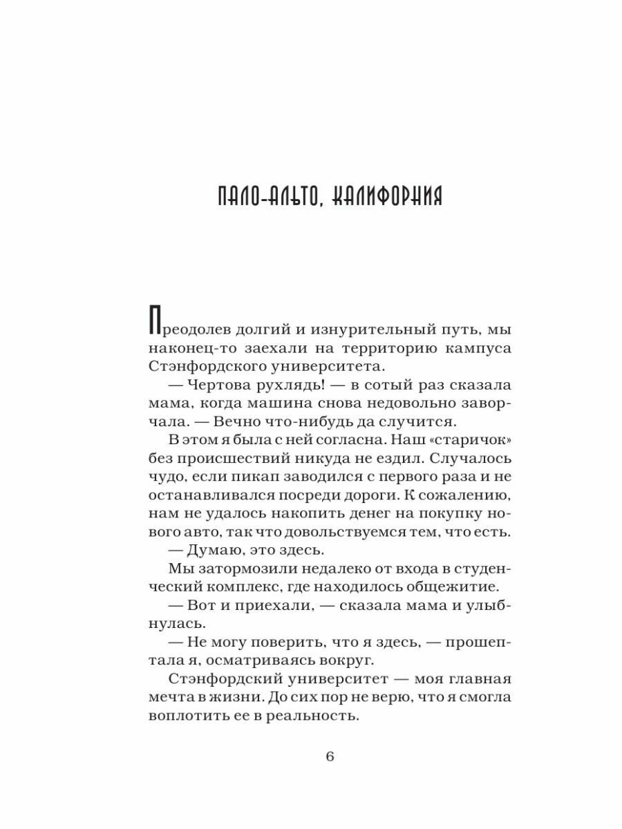 Янтарный дьявол (Ралокс Юлия Александровна) - фото №7