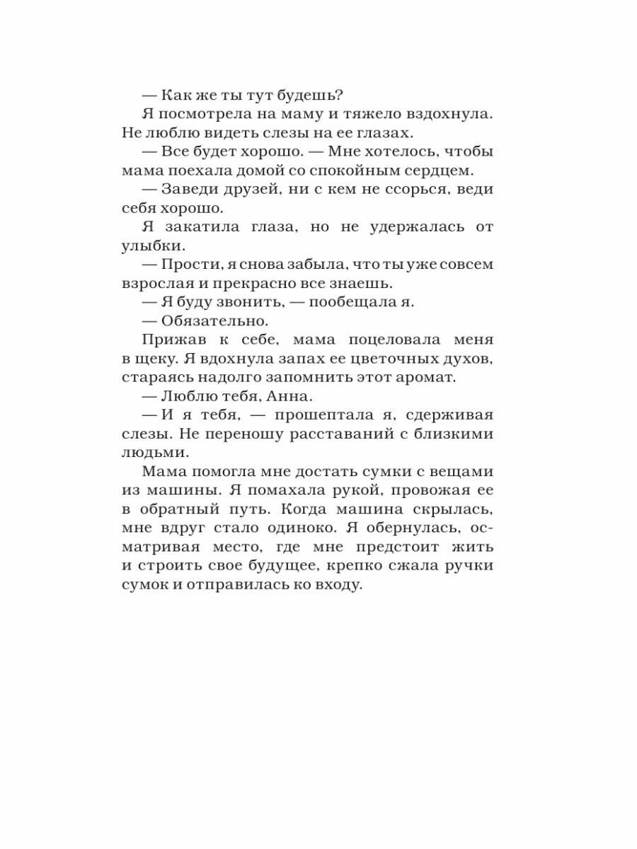 Янтарный дьявол (Ралокс Юлия Александровна) - фото №8