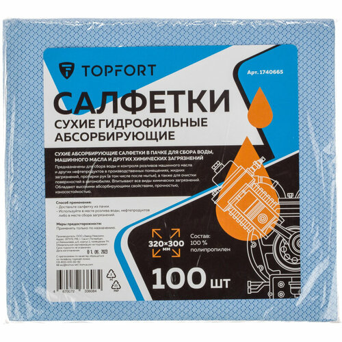 Салфетки сухие гидрофильные TOPFORT абсорбирующие 100 шт/уп 320x300 мм