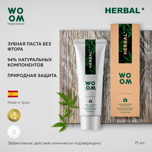 Зубная паста травяная Природная защита WOOM HERBAL+, 75 мл