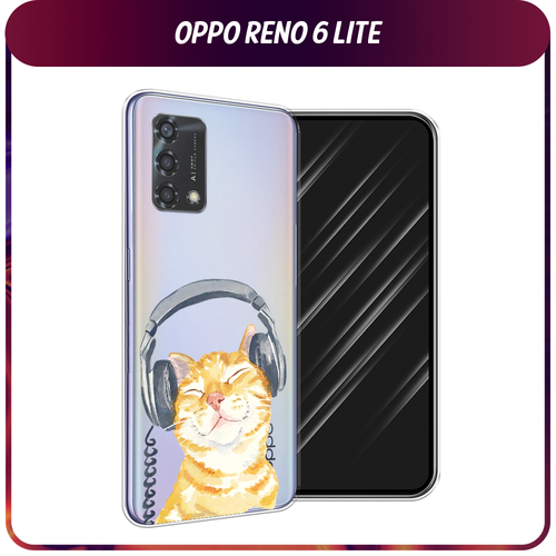 Силиконовый чехол на Oppo Reno 6 Lite / Оппо Рено 6 Лайт Кот меломан, прозрачный силиконовый чехол маки и васильки фон на oppo reno 6 lite оппо рено 6 лайт