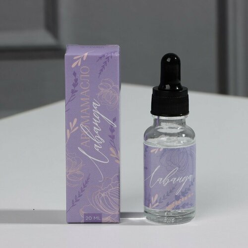 SEE YOU HOME Эфирное масло для бани и дома Лаванда 20 мл 413₽