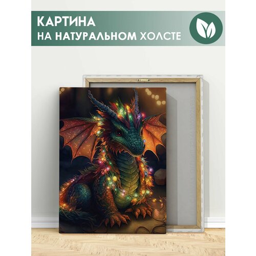 Картина для интерьера на стену - Символ 2024 года дракон, талисман (2) 60х80 см