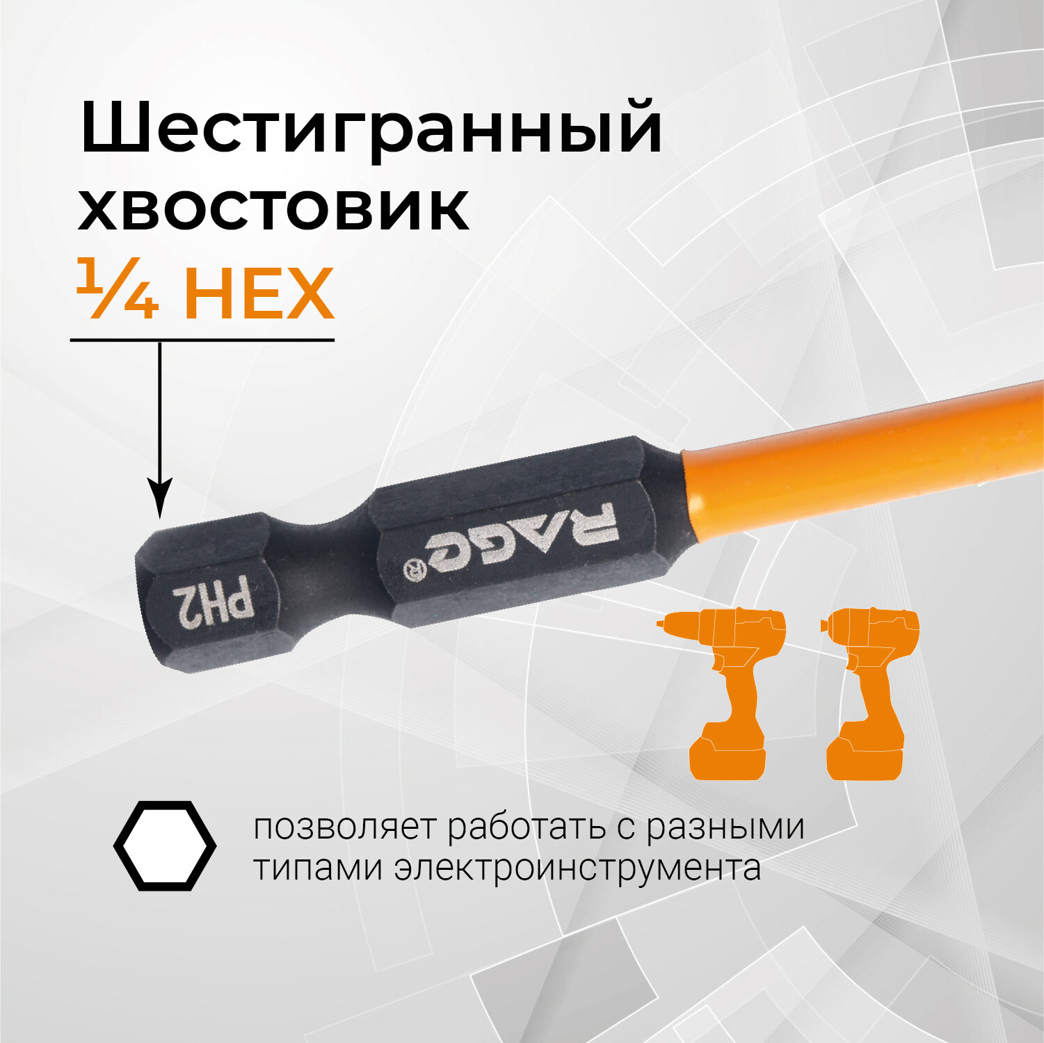 Бита крестовая ударная магнитная Rage by Vira PH2x70 мм, 2 шт. - фото №4